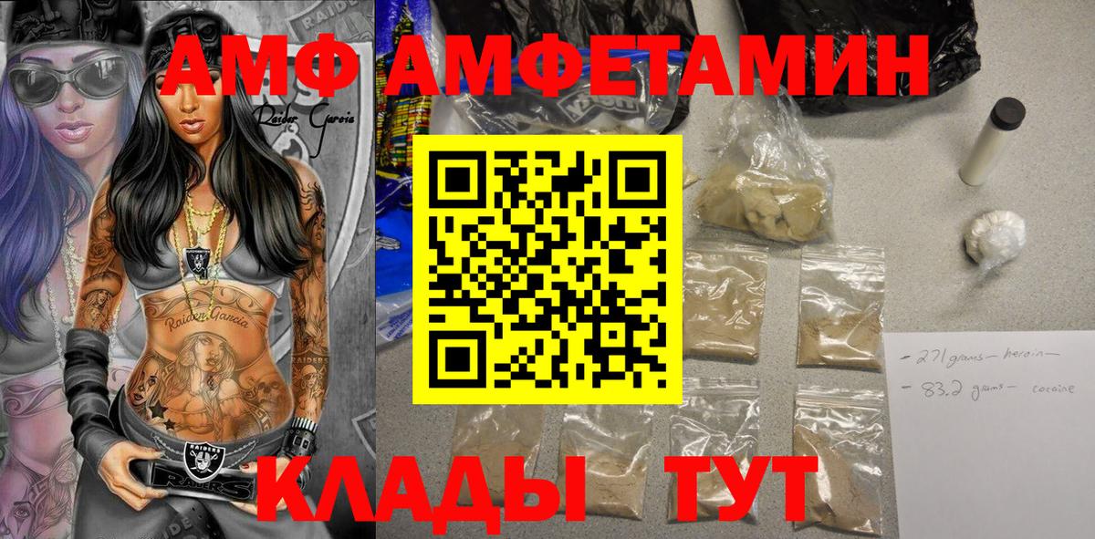 Амфетамин 98%  Вход с VPN  Сарапул 