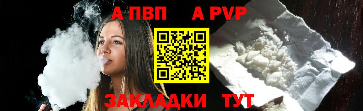 А ПВП VHQ Сарапул