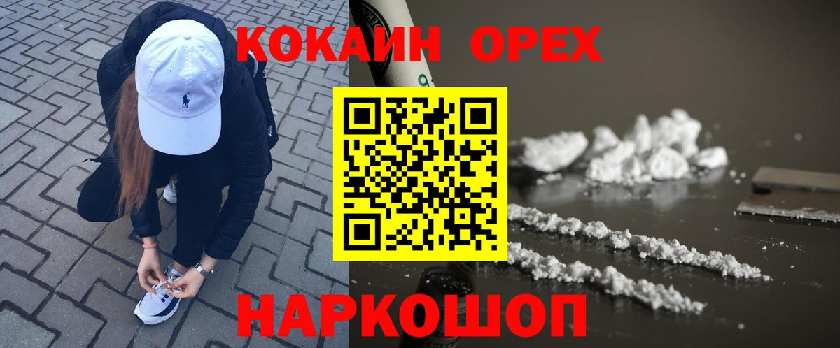 Сарапул  COCAIN FishScale  Cocaine  Вход с VPN 