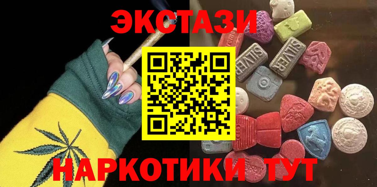 Ecstasy XTC Сарапул