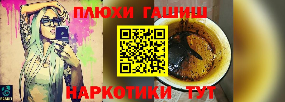 ГАШ гашик  наркотики  Вход с VPN  Сарапул  ГАШИШ гарик 