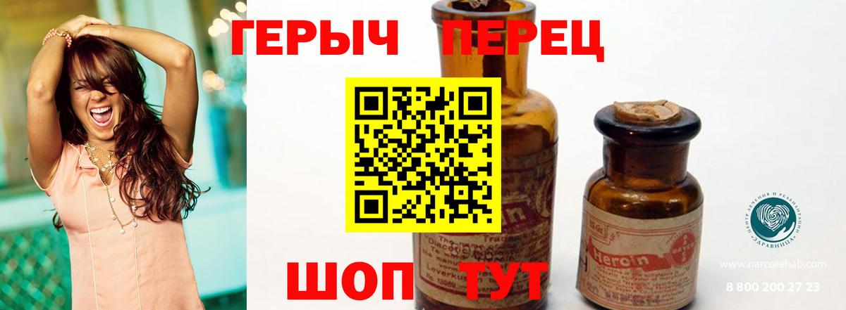Героин гречка  Вход с VPN  Сарапул 