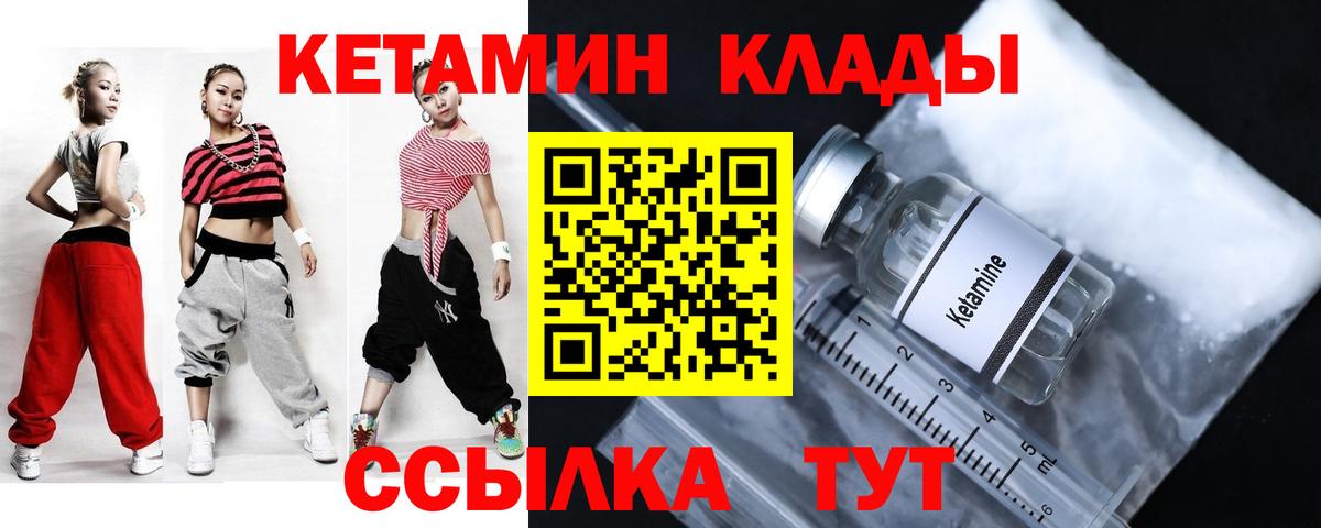 КЕТАМИН ketamine Сарапул