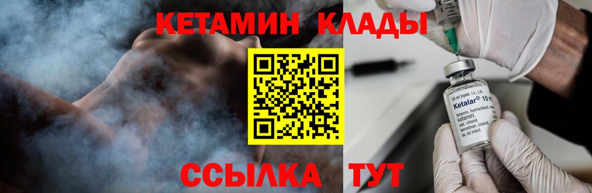 КЕТАМИН VHQ  Кетамин ketamine  Сарапул  Вход с VPN 