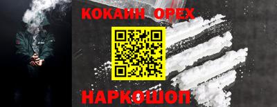 кокаин колумбия Сланцы