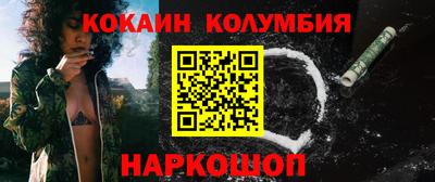 кокаин колумбия Сланцы