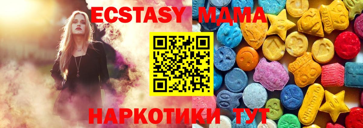МДМА кристаллы Сарапул