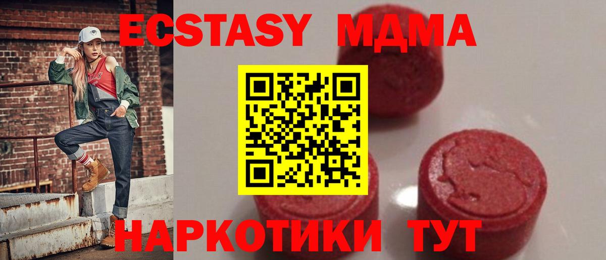 MDMA  Вход с VPN  МДМА кристаллы  Сарапул  МДМА VHQ 