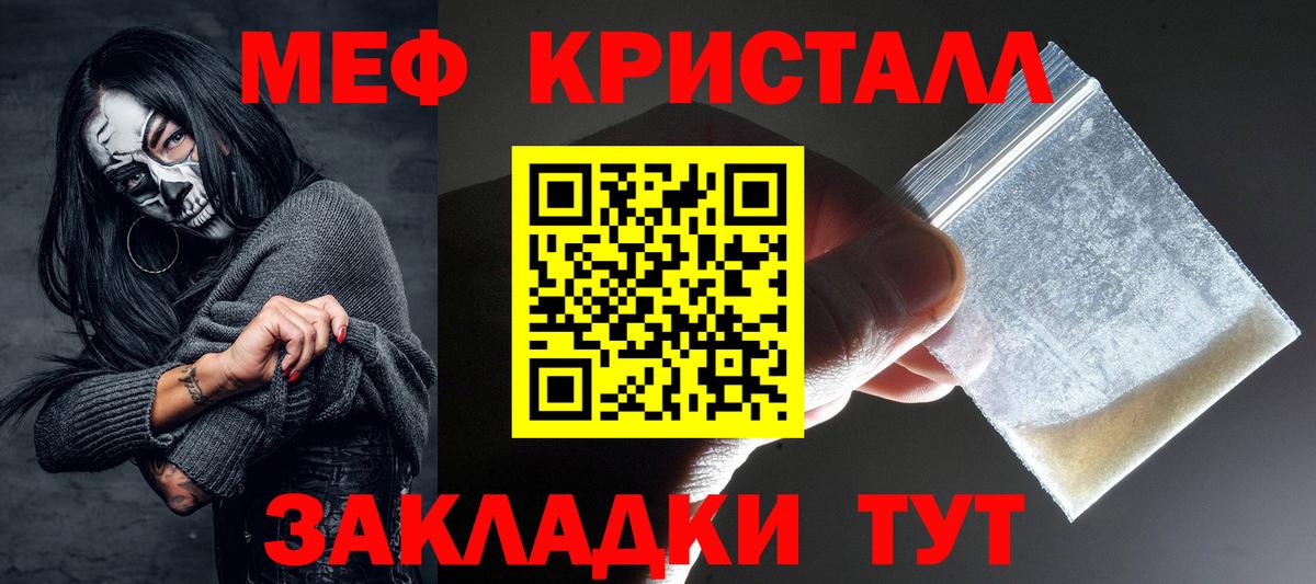 Сарапул  Меф  Вход с VPN  МЕФ кристаллы  МЕФ  Меф 4 MMC 