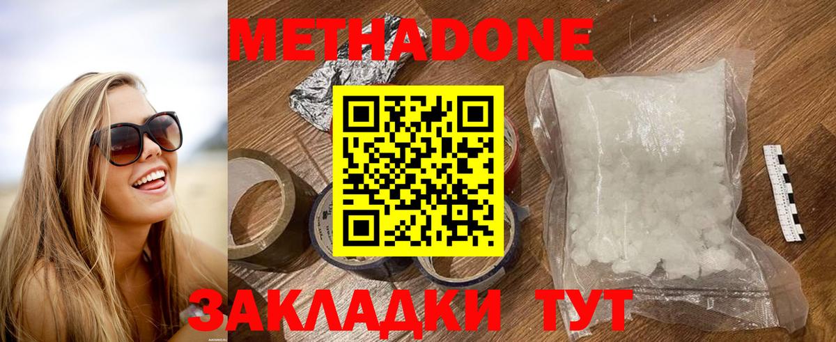 Сарапул  Метадон мёд  Вход с VPN  ОМГ ОМГ tor  Метадон methadone 