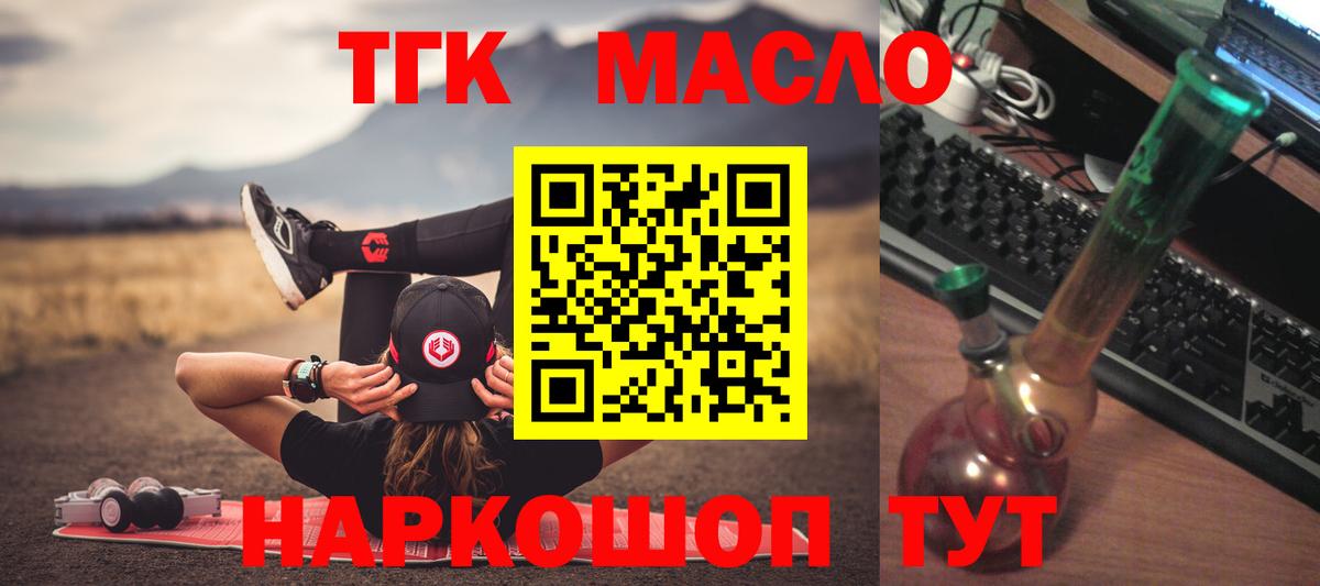 ТГК THC oil Сарапул