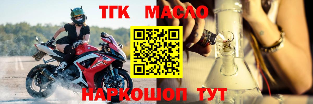 Сарапул  ТГК вейп с тгк  Вход с VPN 
